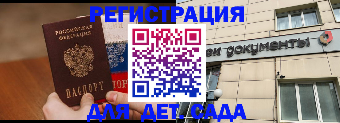 купить прописку в Кондопоге