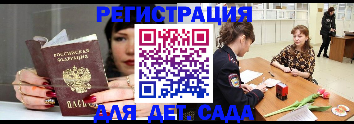 временная регистрация собственник в Кондопоге