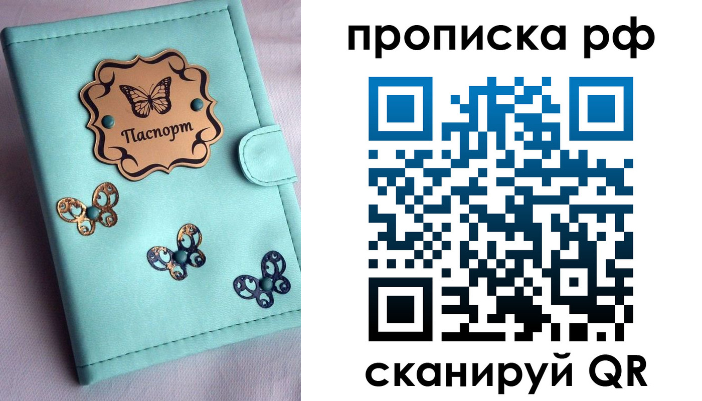 прописка паспорт в Кондопоге