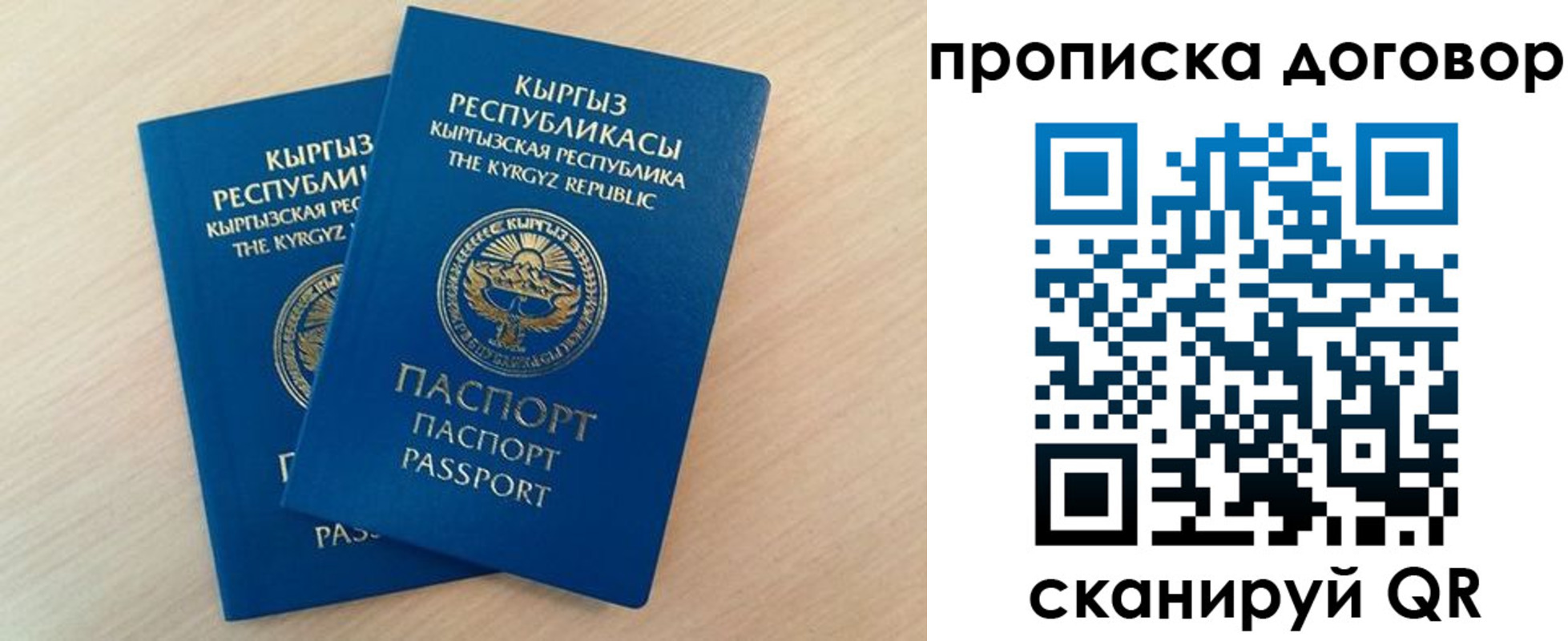 временная регистрация для всех в Кондопоге