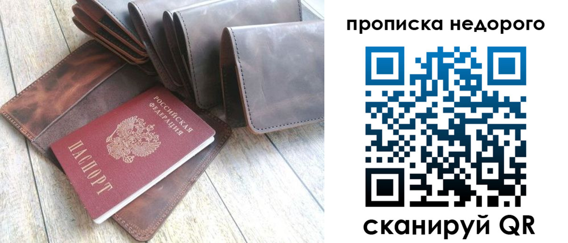 временная регистрация купить в Кондопоге