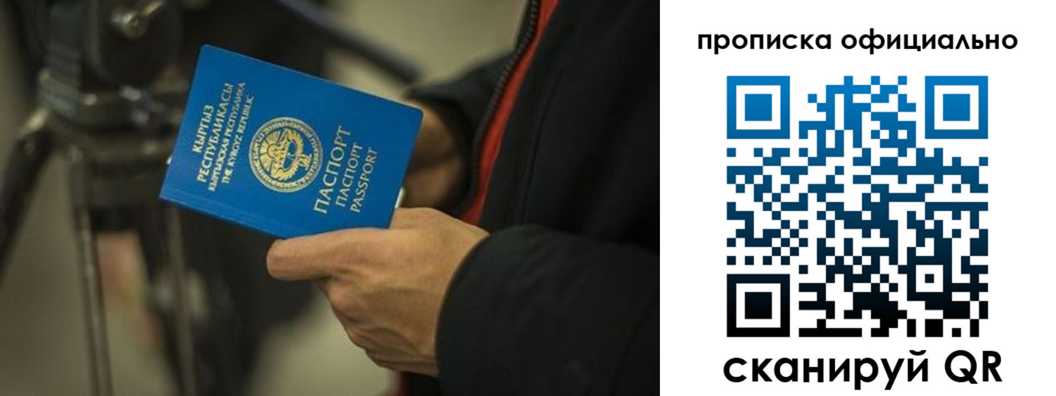 прописка в Кондопоге