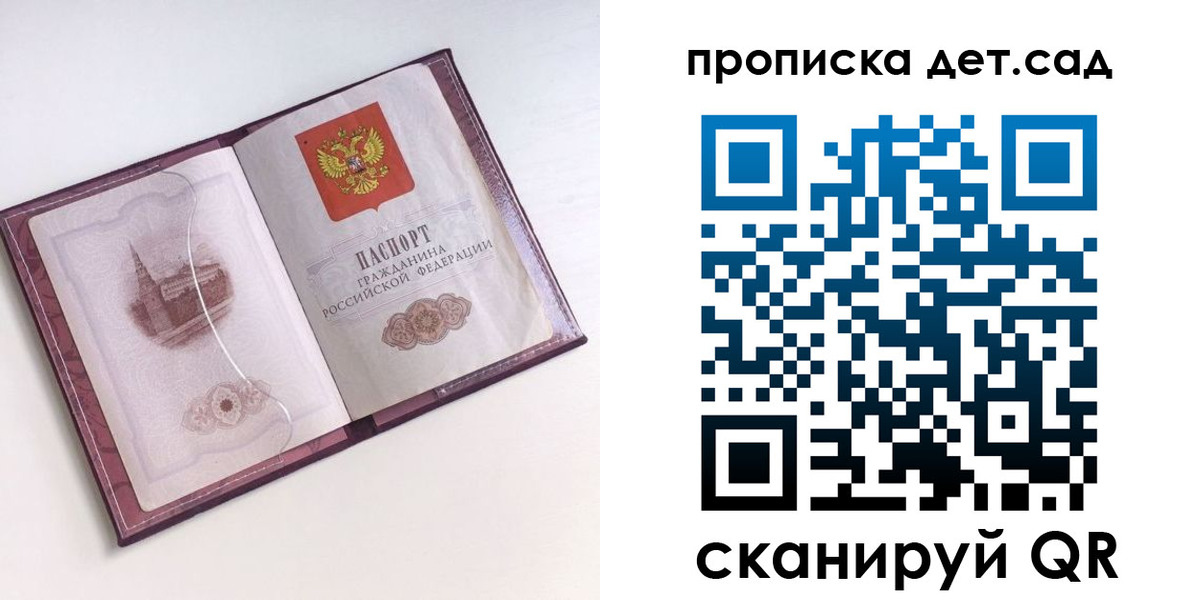 прописка ребенка в Кондопоге