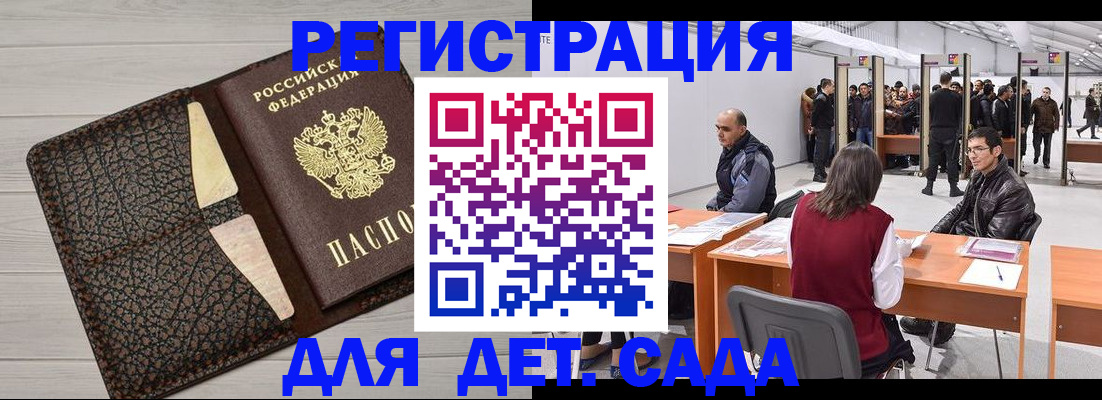 временная регистрация для всех в Кондопоге