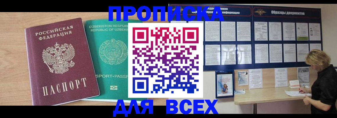 временная регистрация поиск в Кондопоге