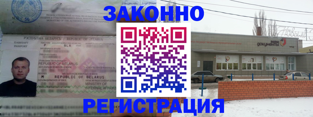 прописка гарантия в Кондопоге