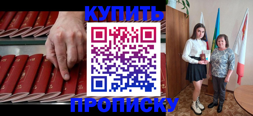 прописка регистрация в Кондопоге